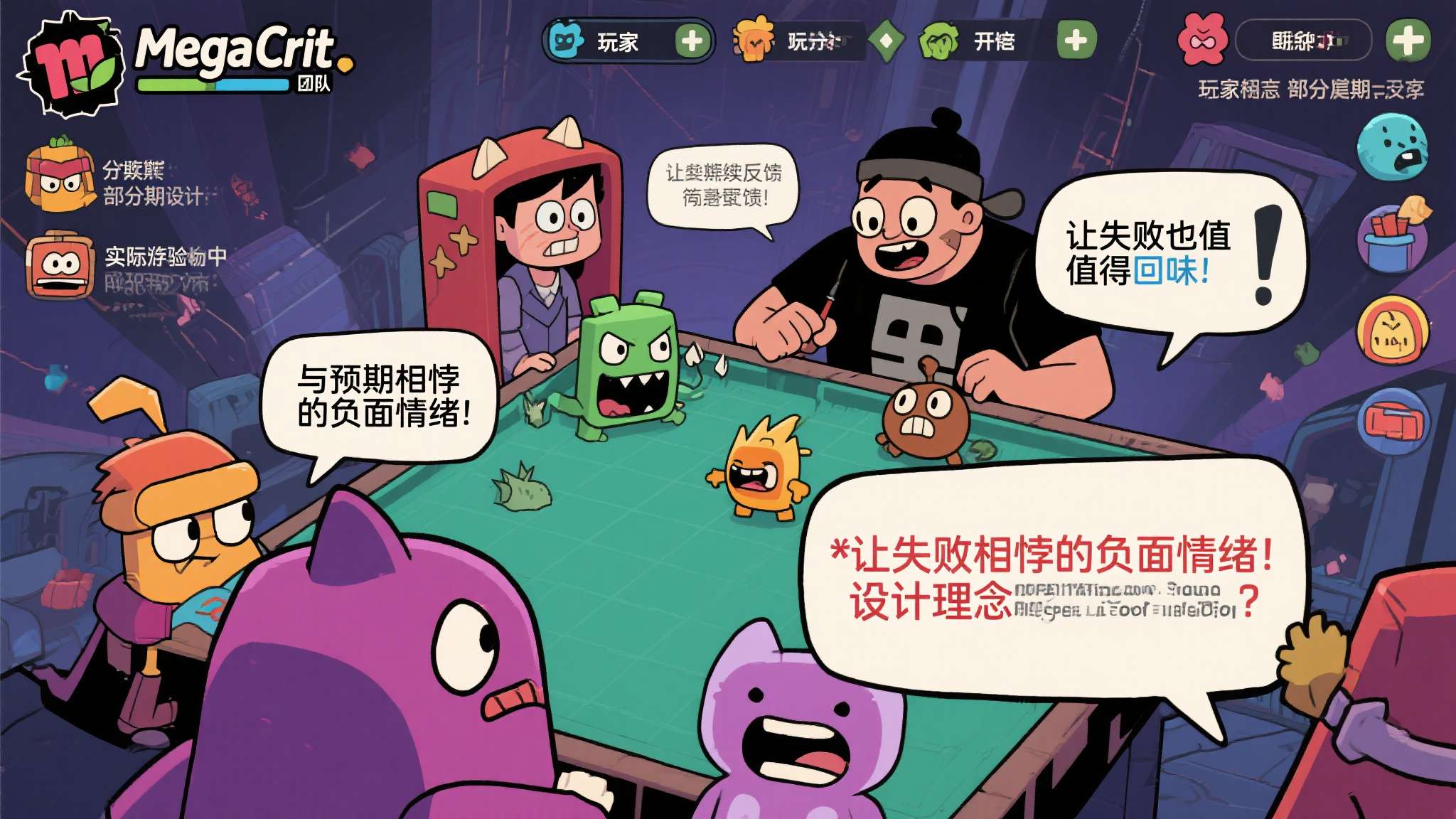 玩家的持续反馈最终产生了效果。Mega&nbsp;Crit团队在开发日志中坦言，部分早期设
